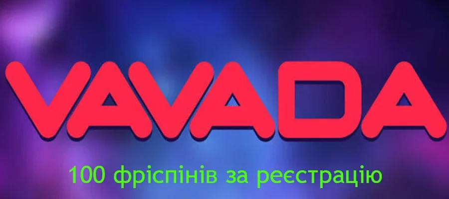 100 фріспінів за реєстрацію в казино Vavada